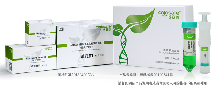 长安心,colosafe